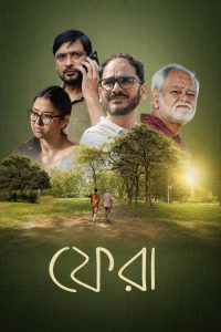 Phera poster
